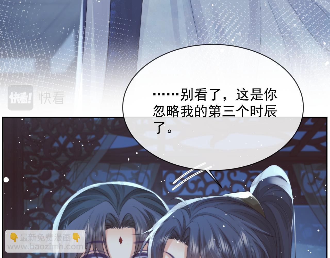 第73话 要帮师尊(1/2)-第73话