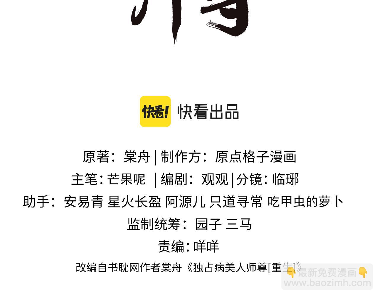 第73话 要帮师尊(1/2)-第73话