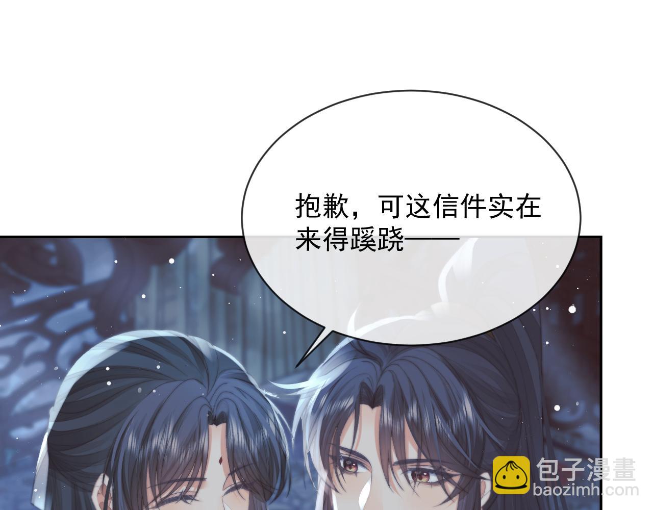 第73话 要帮师尊(1/2)-第73话