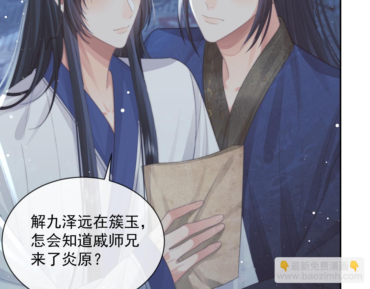 第73话 要帮师尊(1/2)-第73话