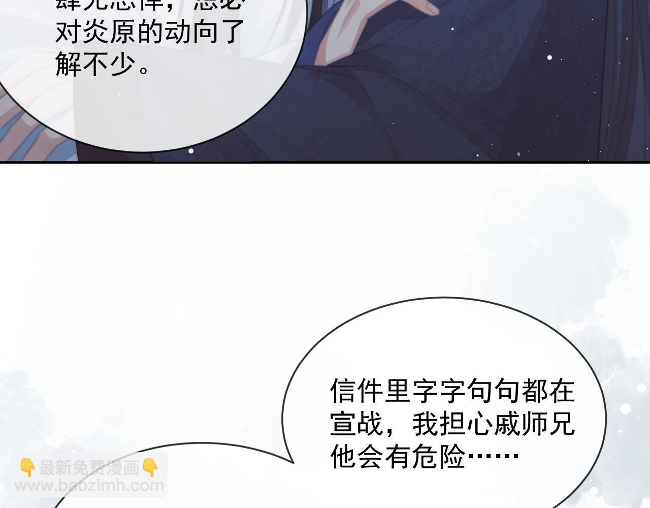 第73话 要帮师尊(1/2)-第73话
