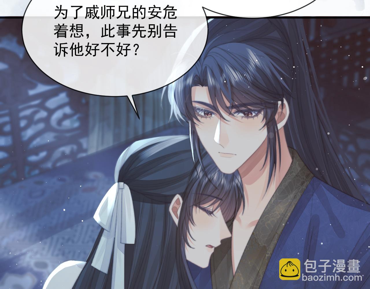 第73话 要帮师尊(1/2)-第73话