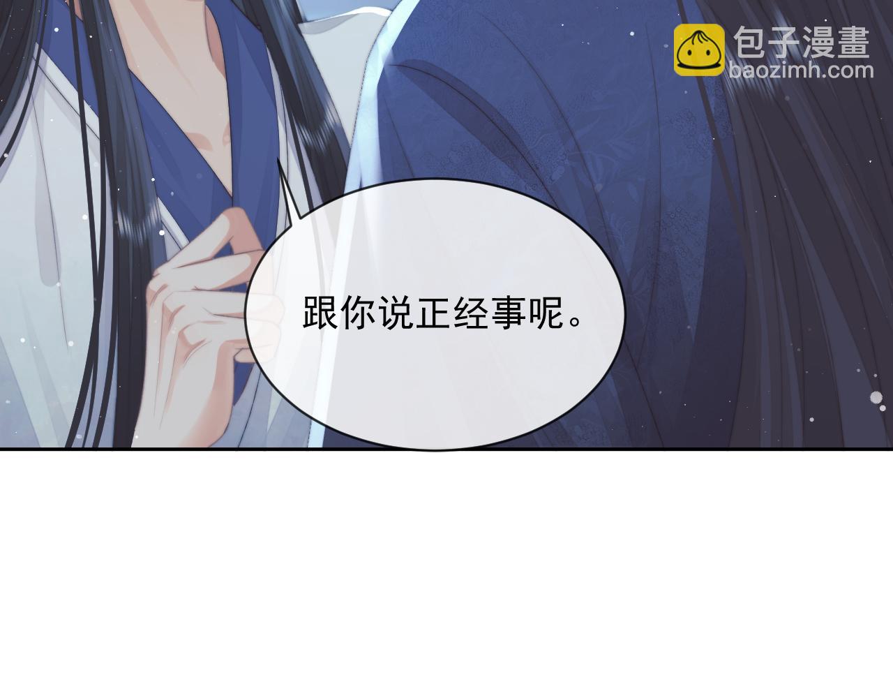 第73话 要帮师尊(1/2)-第73话