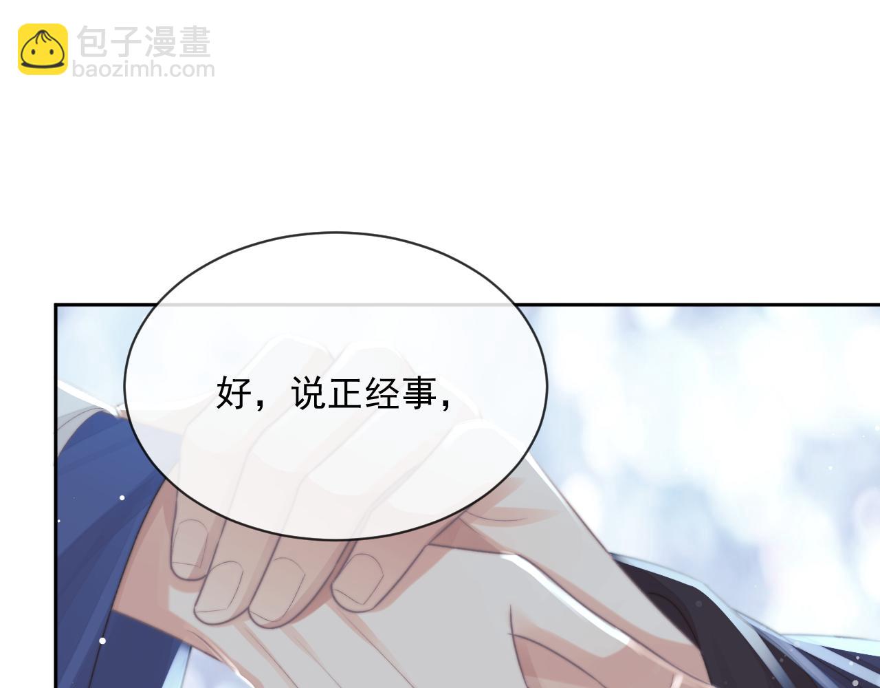 第73话 要帮师尊(1/2)-第73话