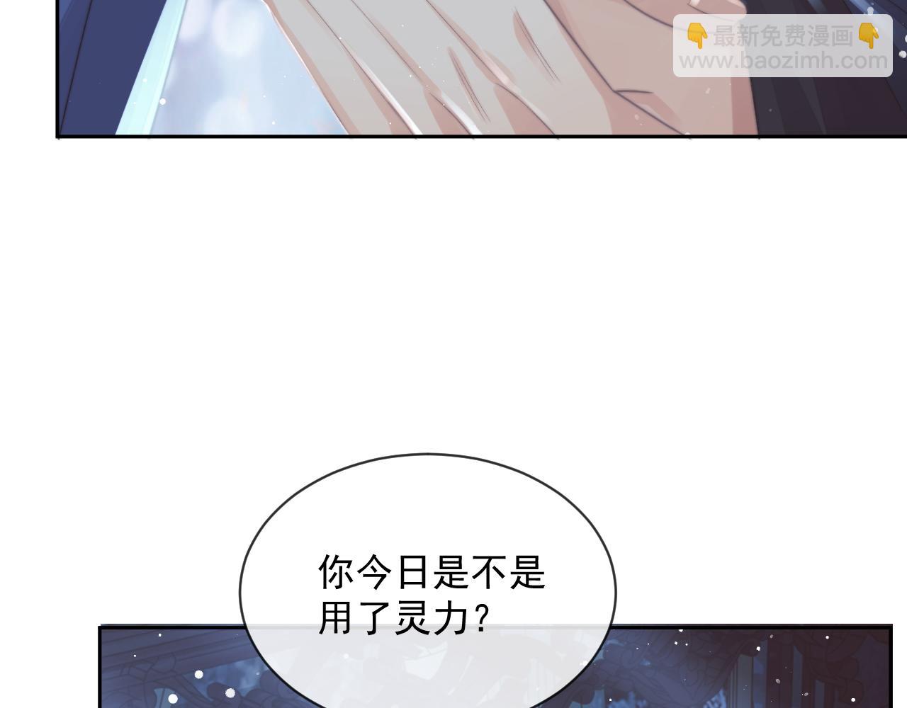 第73话 要帮师尊(1/2)-第73话