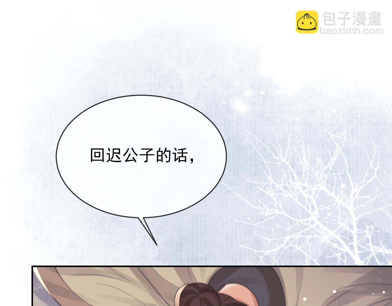 第73话 要帮师尊(1/2)-第73话