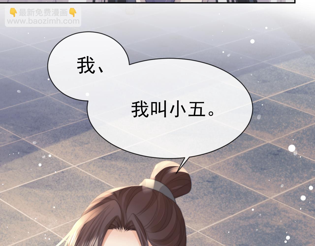 第73话 要帮师尊(1/2)-第73话