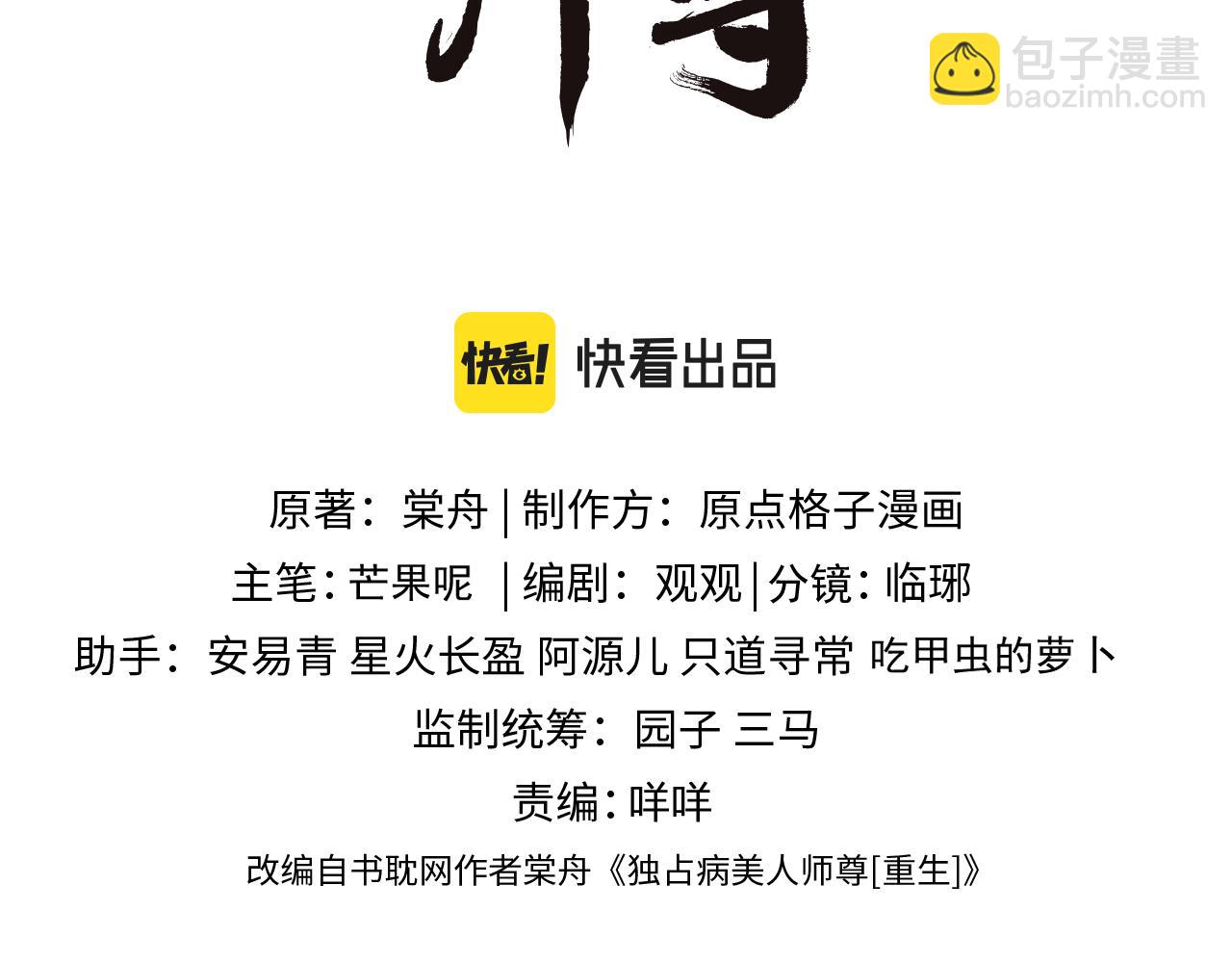 第75话 争吵(1/2)-第75话