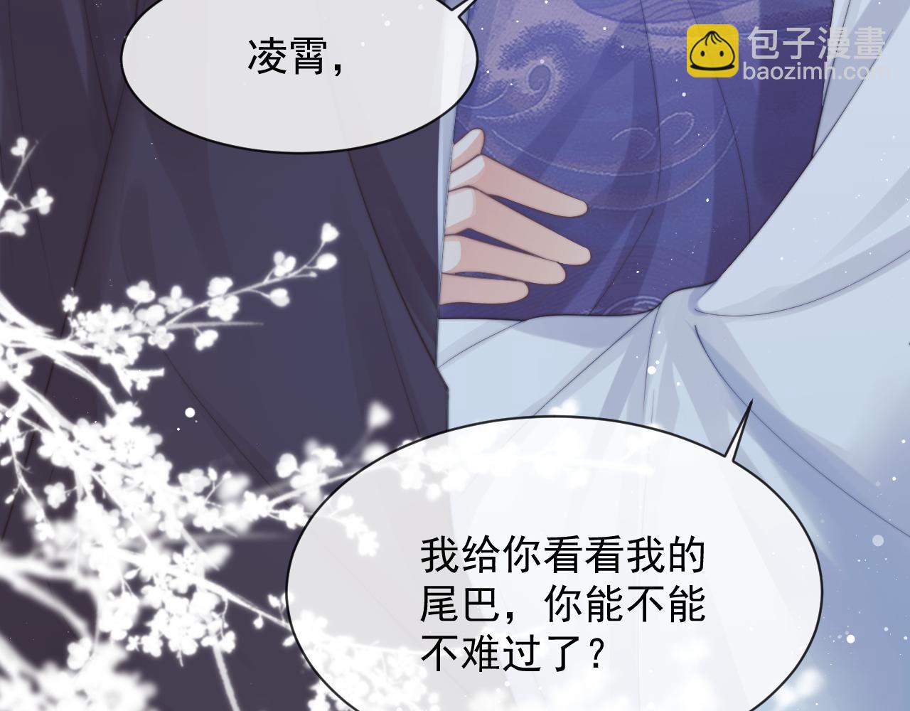 第77话 一直都只有你(1/3)-第77话