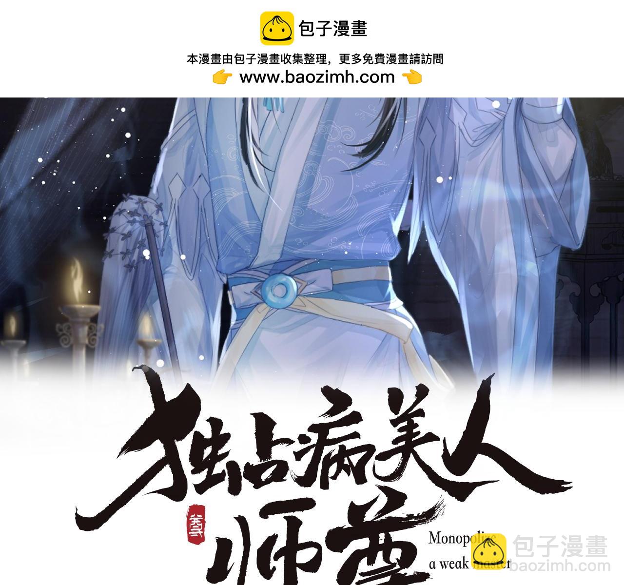 第77话 一直都只有你(1/3)-第77话