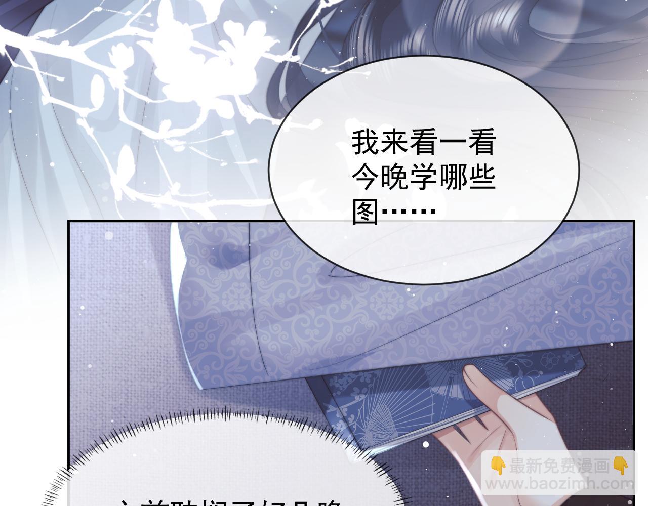 第77话 一直都只有你(1/3)-第77话