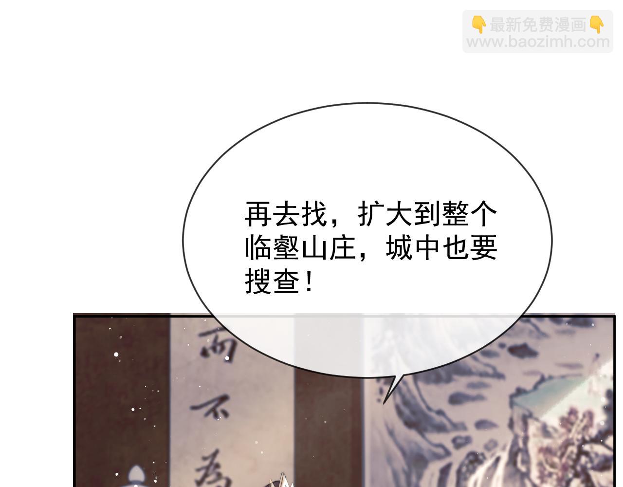 第79话 失忆师尊(1/3)-第79话