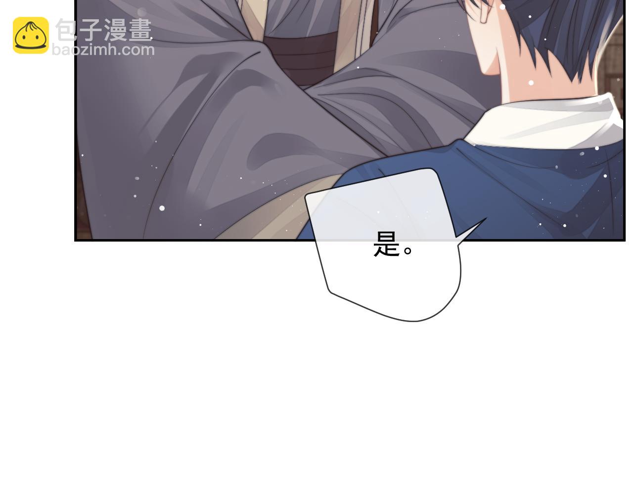 第79话 失忆师尊12