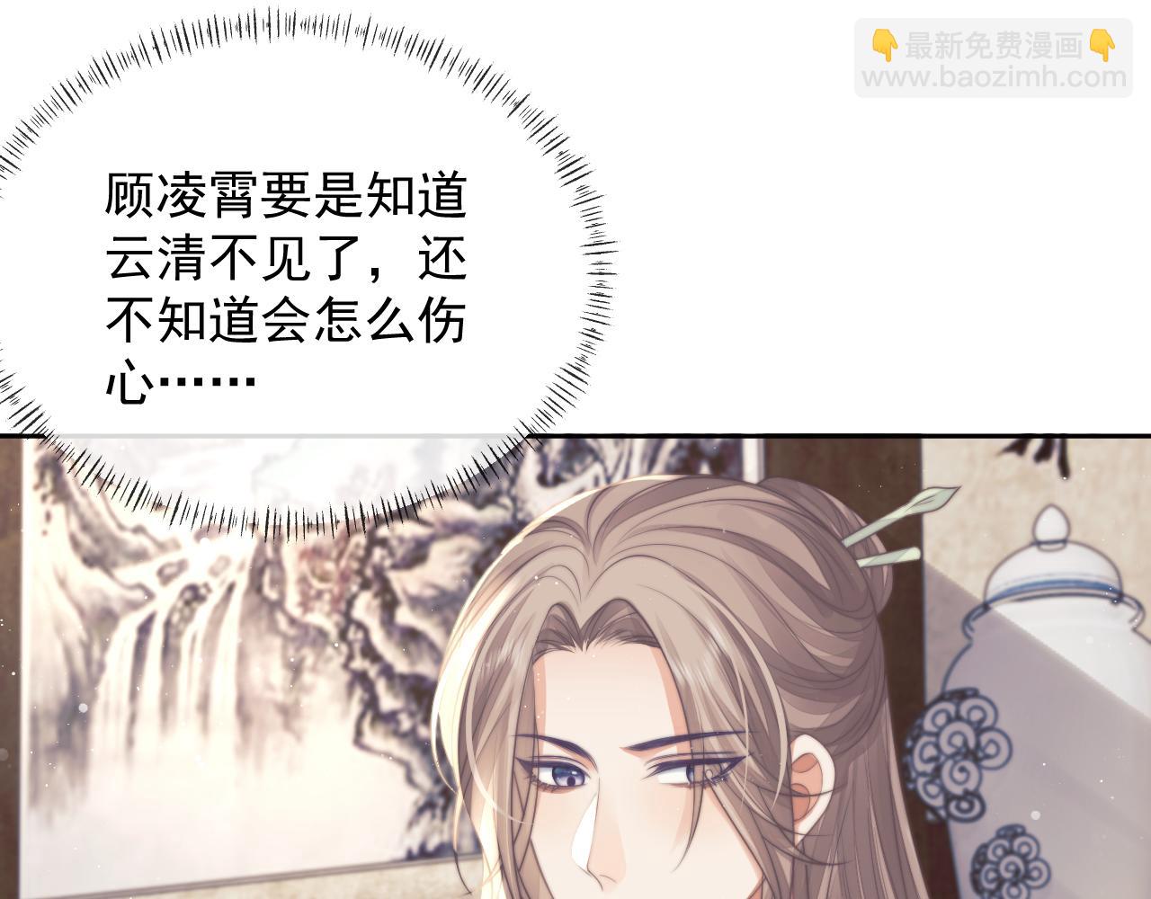 第79话 失忆师尊(1/3)-第79话