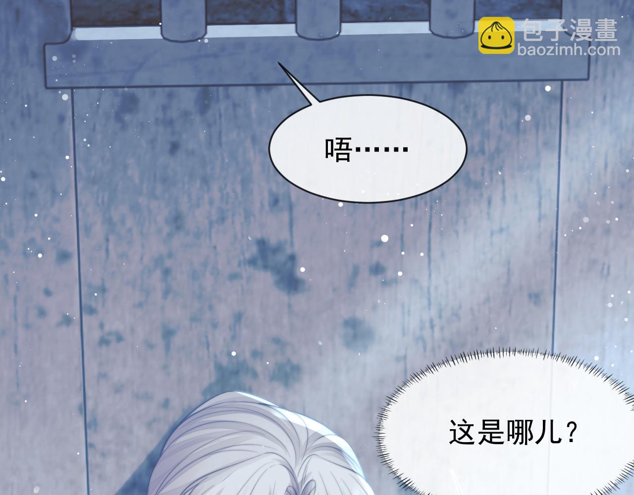 第79话 失忆师尊(1/3)-第79话