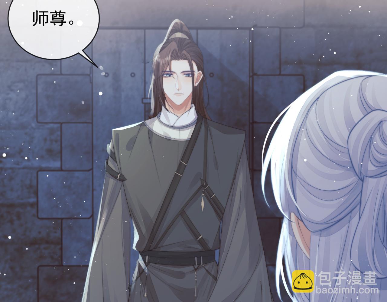 第79话 失忆师尊23