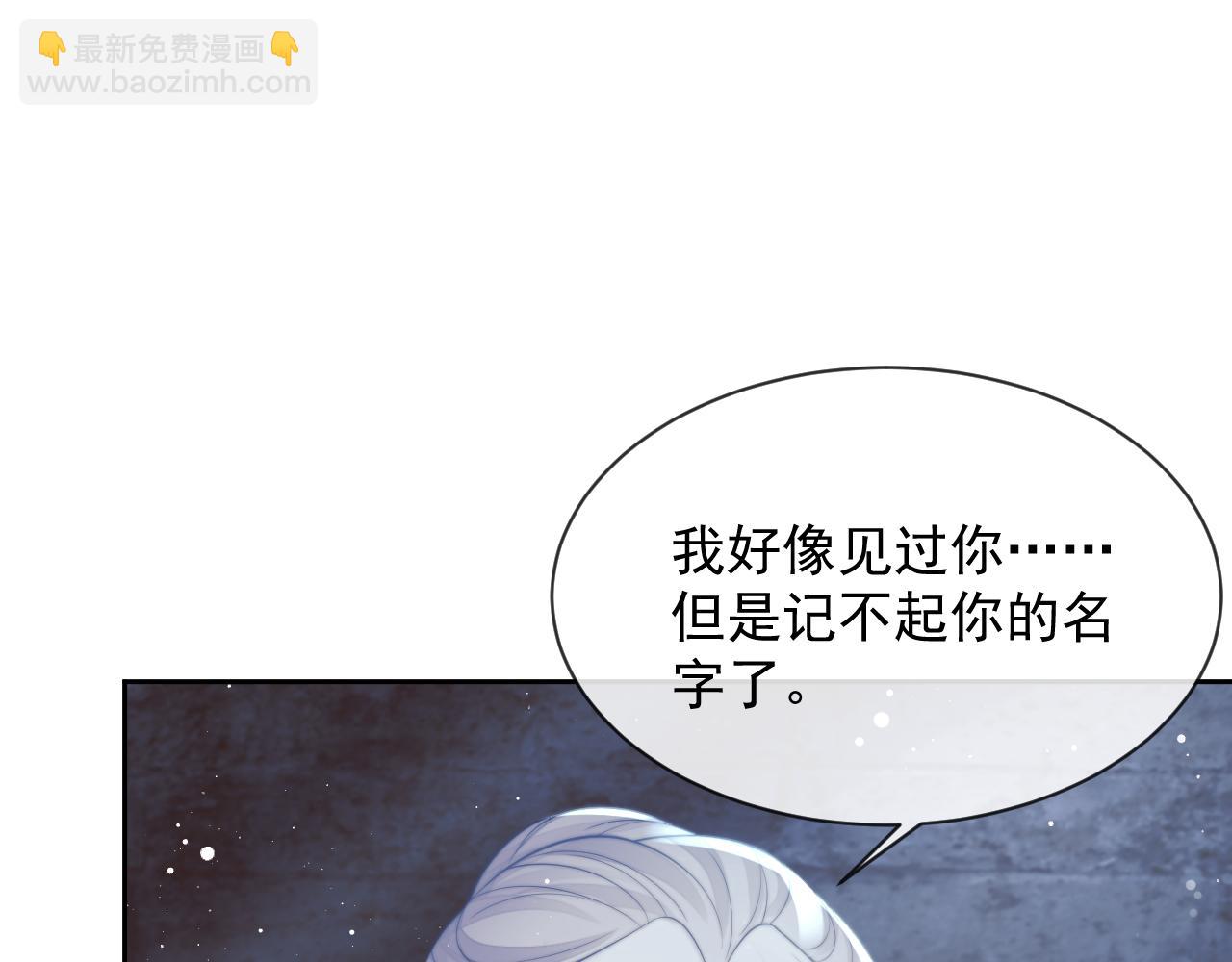 第79话 失忆师尊25