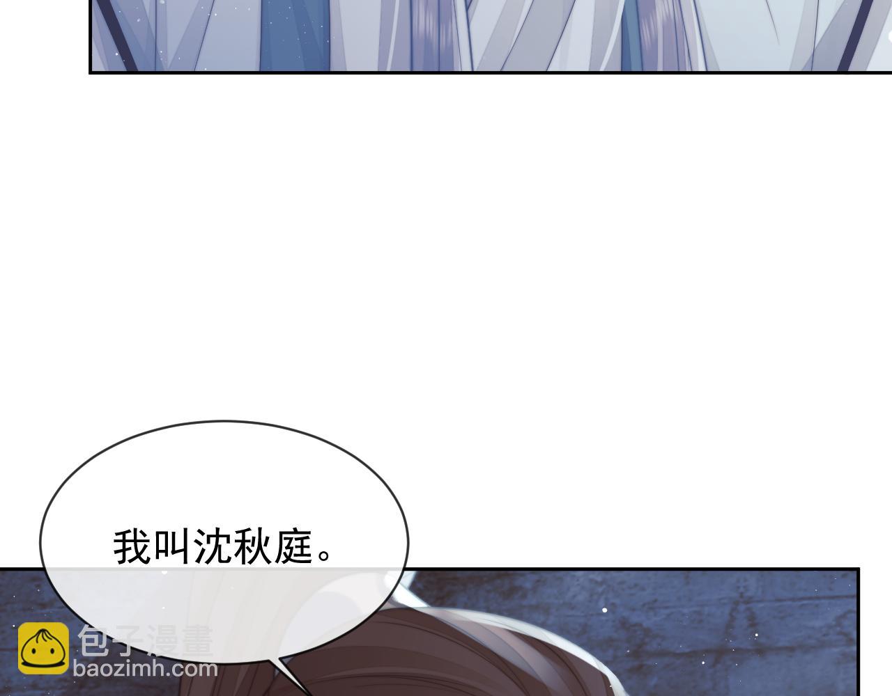 第79话 失忆师尊(1/3)-第79话