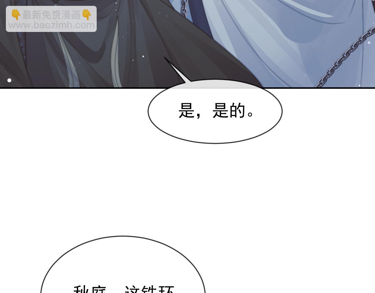 第79话 失忆师尊(1/3)-第79话