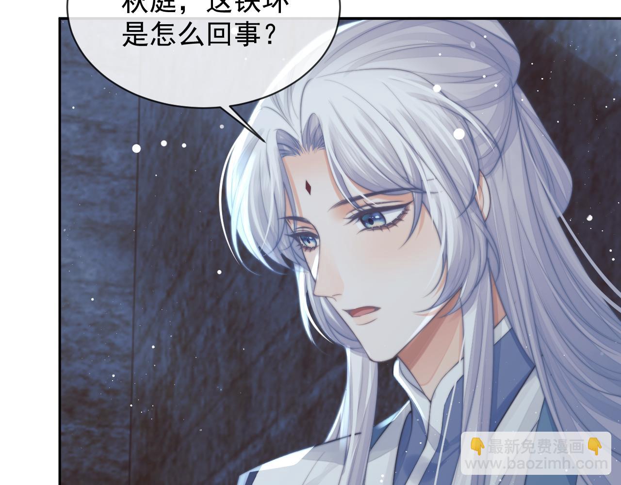 第79话 失忆师尊(1/3)-第79话