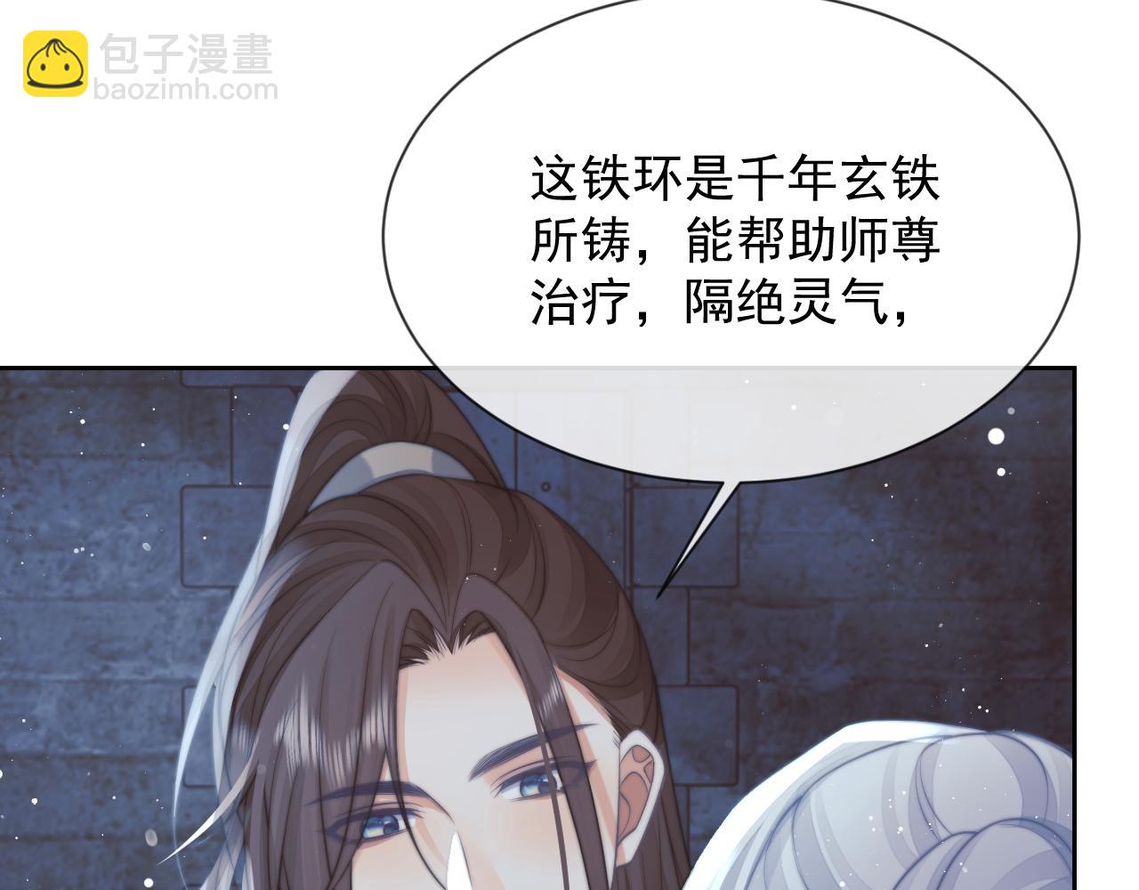 第79话 失忆师尊(1/3)-第79话
