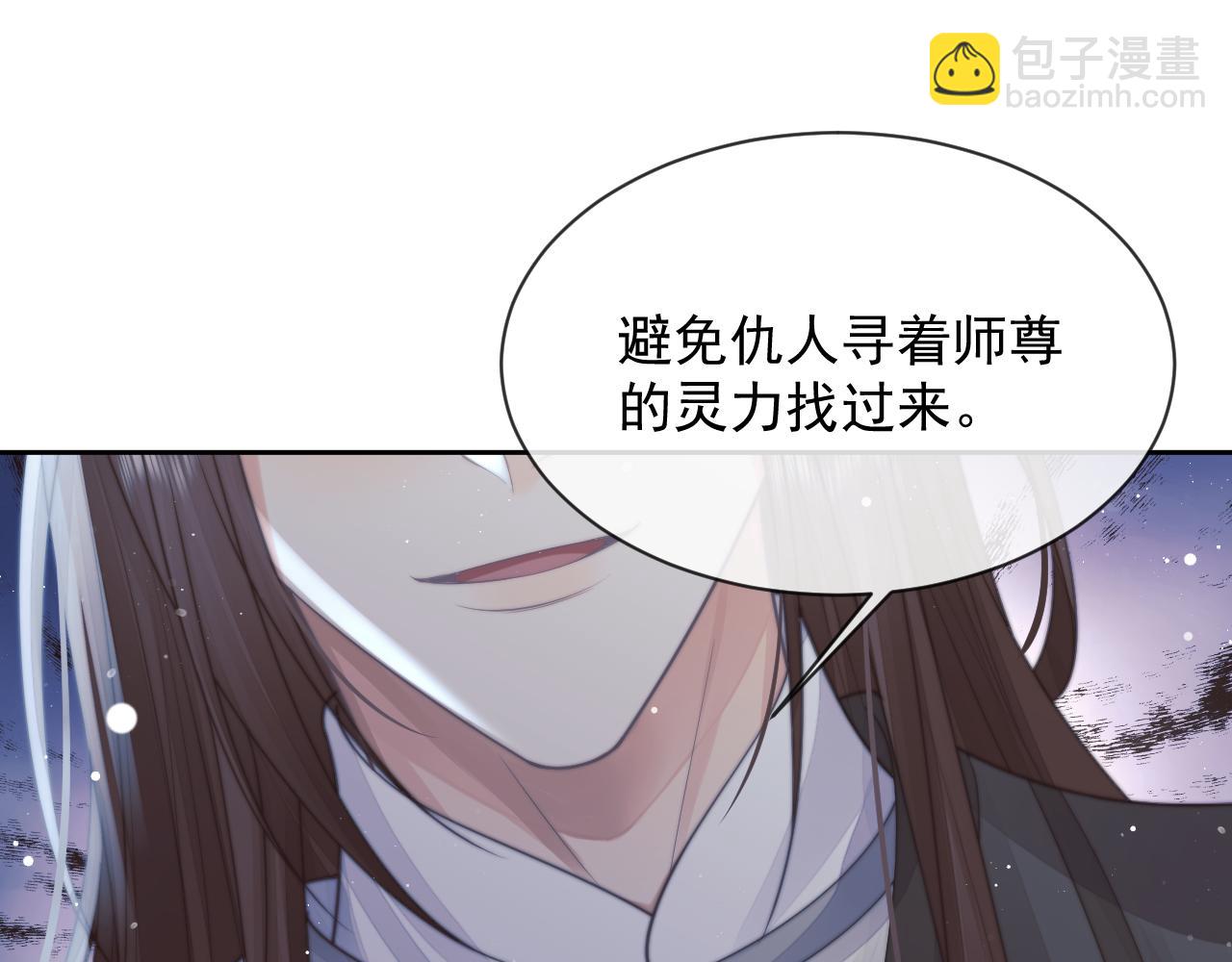 第79话 失忆师尊(1/3)-第79话