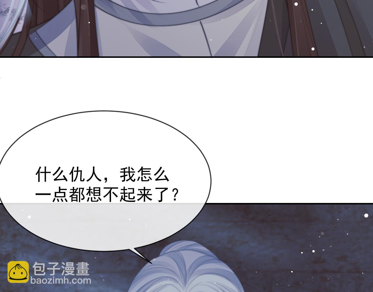 第79话 失忆师尊(1/3)-第79话