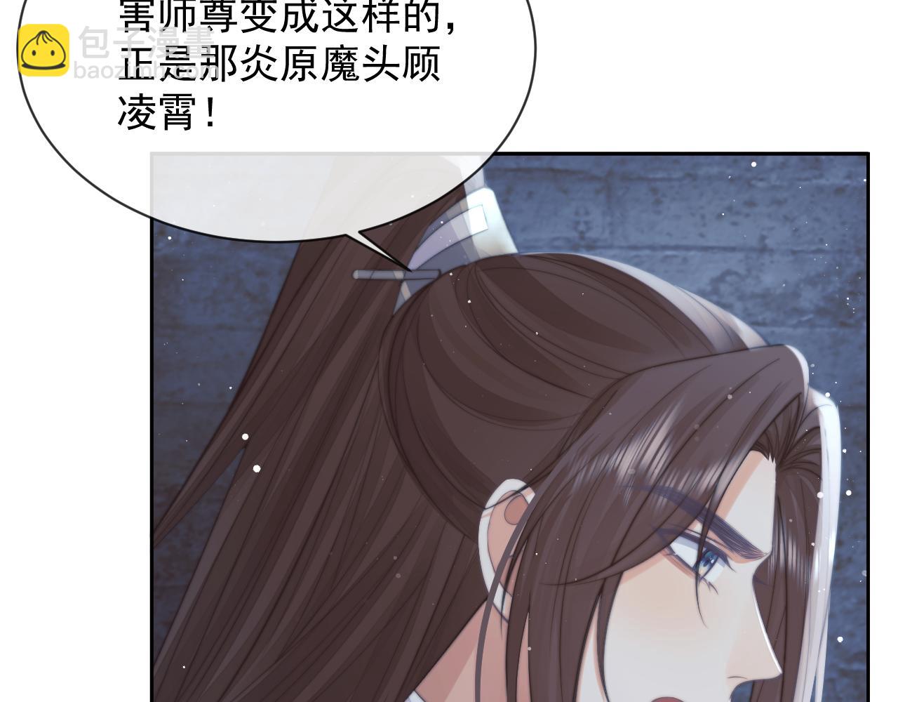 第79话 失忆师尊(1/3)-第79话