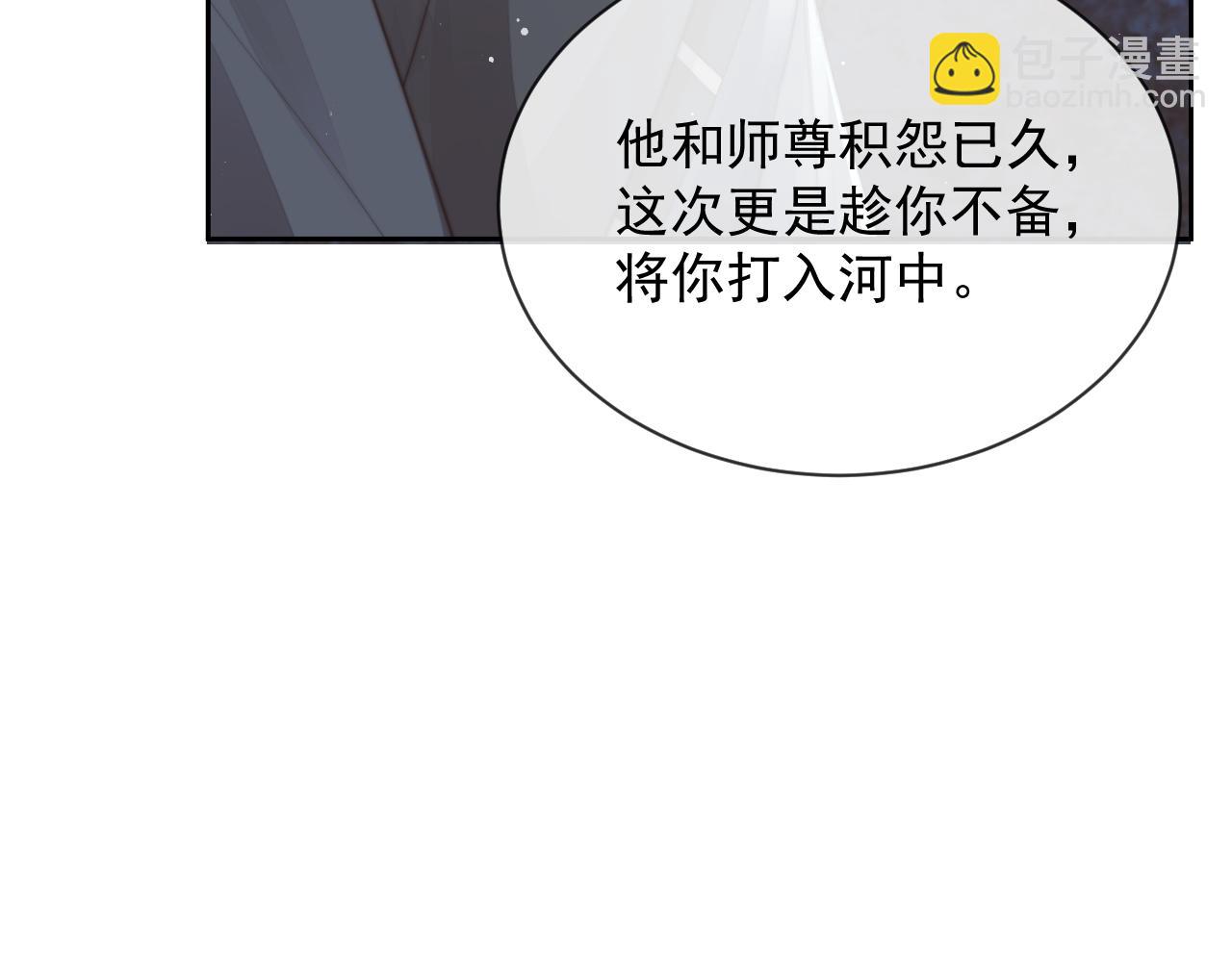 第79话 失忆师尊(1/3)-第79话