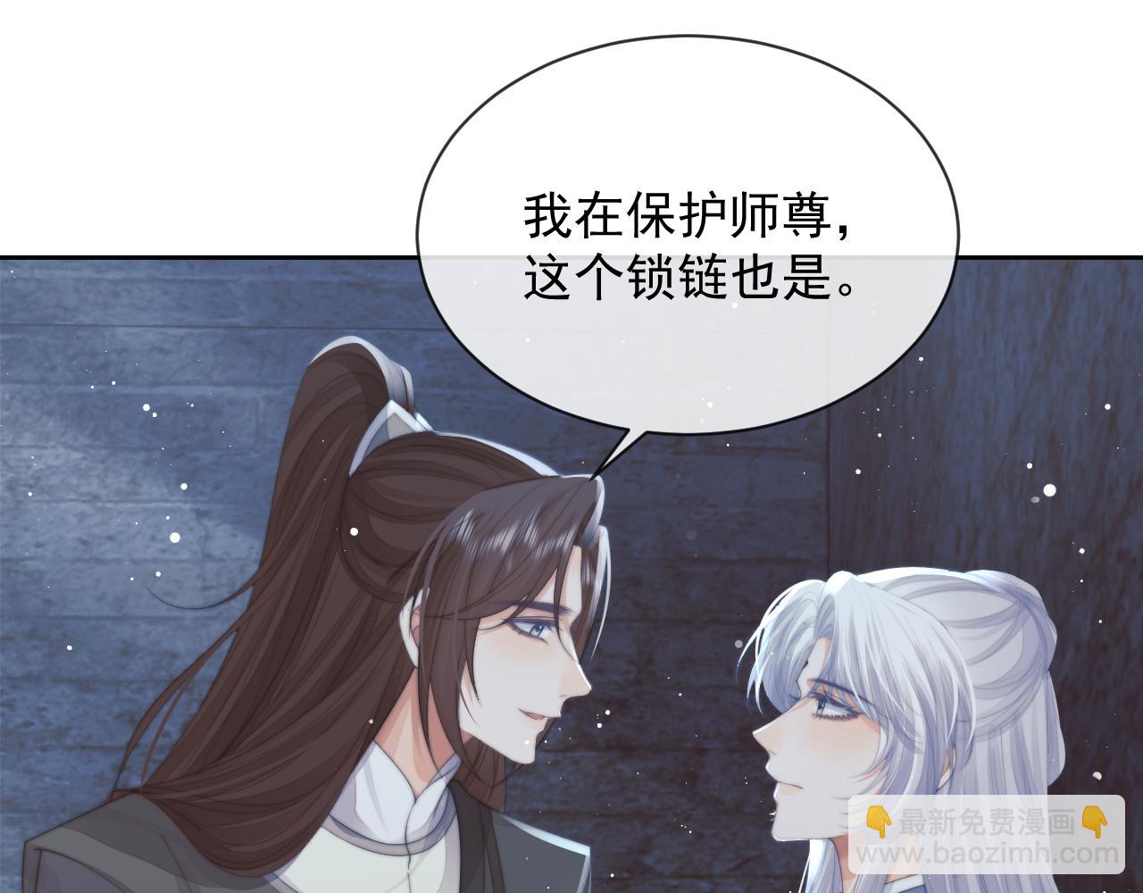 第79话 失忆师尊(1/3)-第79话