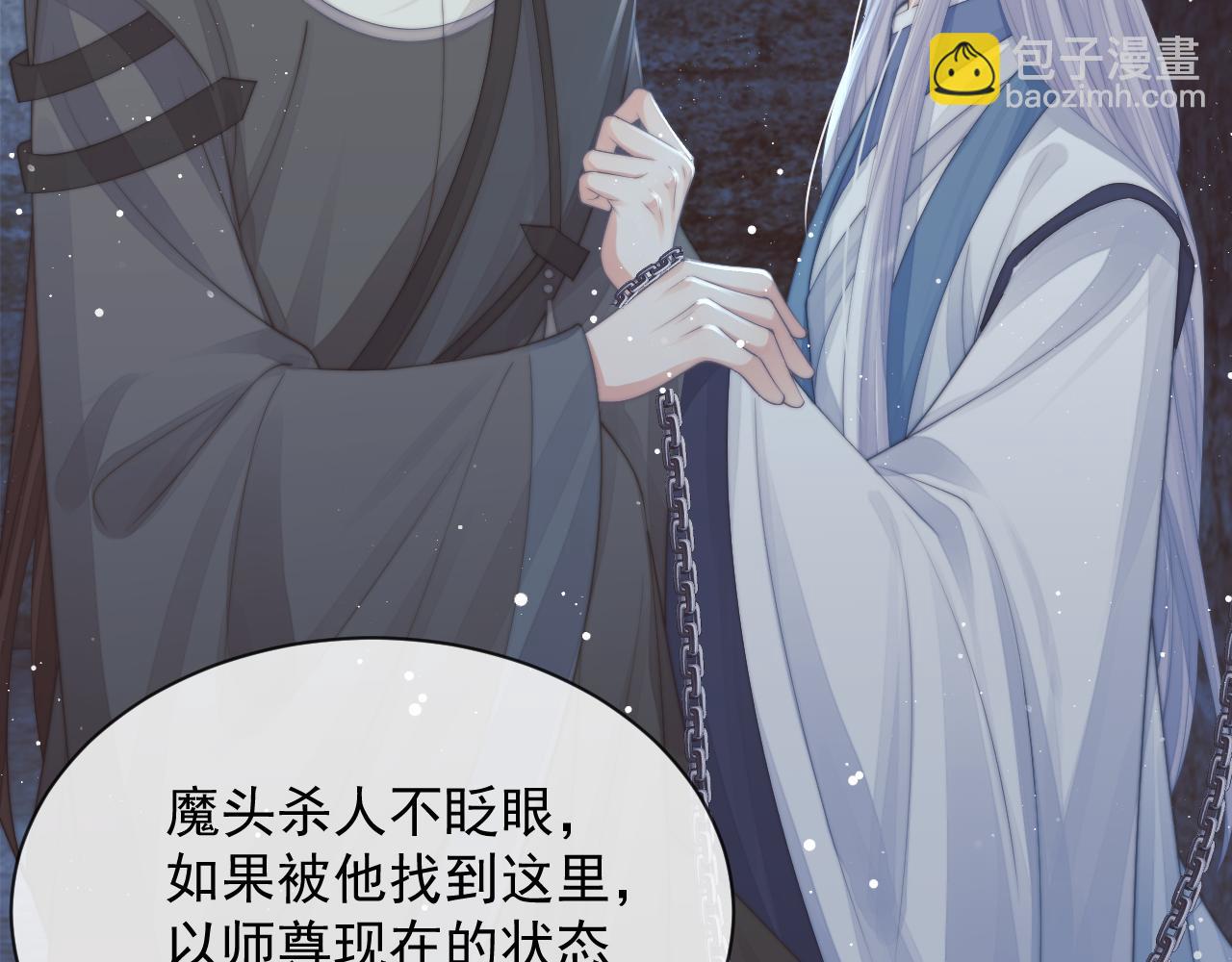 第79话 失忆师尊(1/3)-第79话