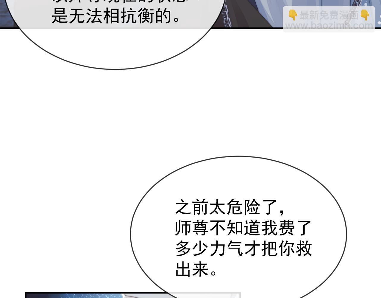 第79话 失忆师尊(1/3)-第79话