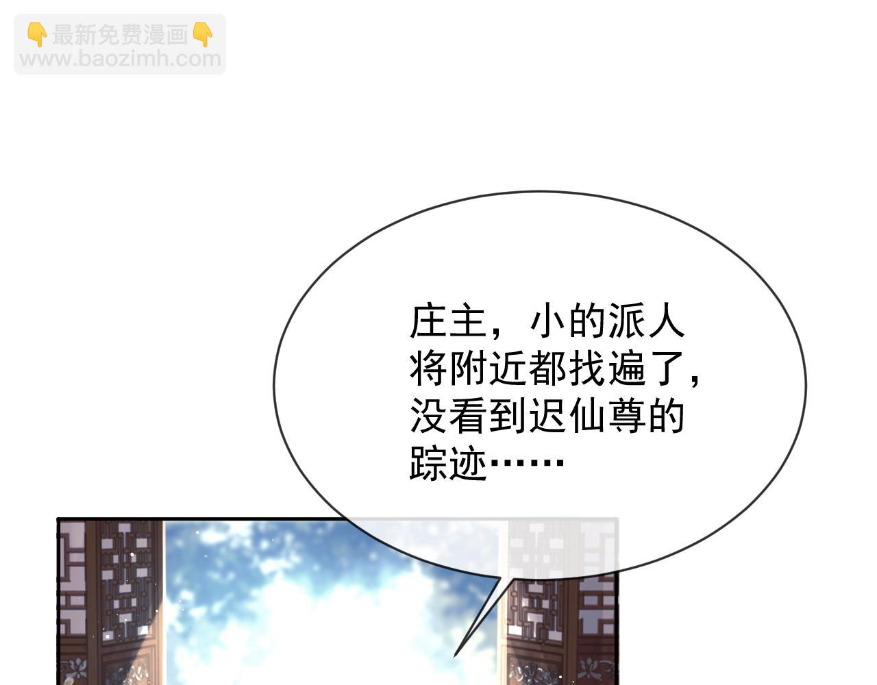 第79话 失忆师尊(1/3)-第79话
