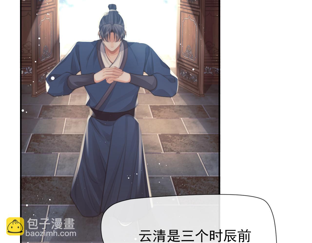 第79话 失忆师尊(1/3)-第79话