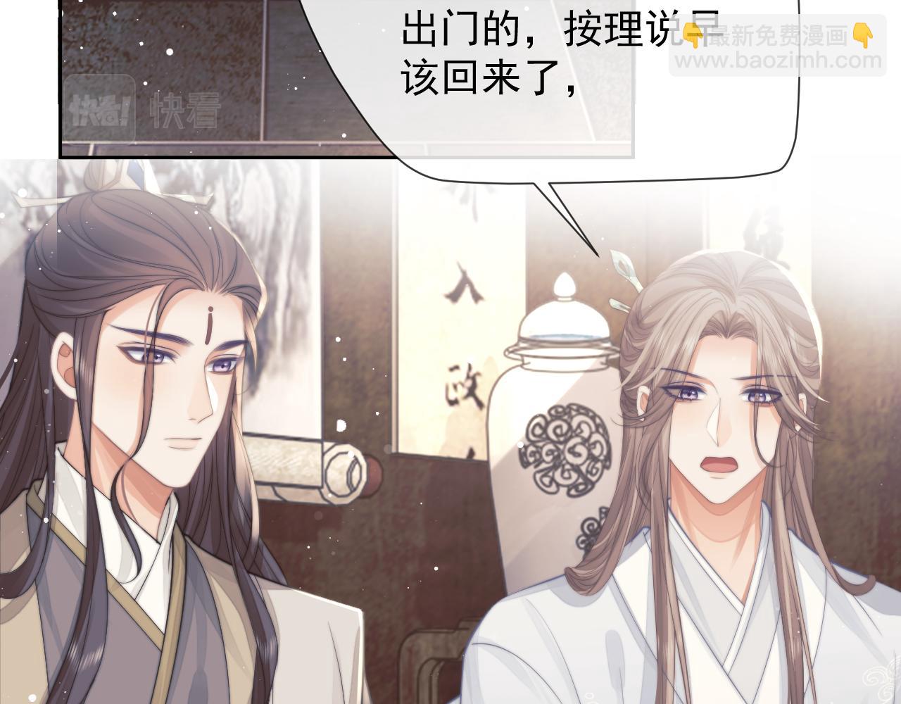 第79话 失忆师尊6