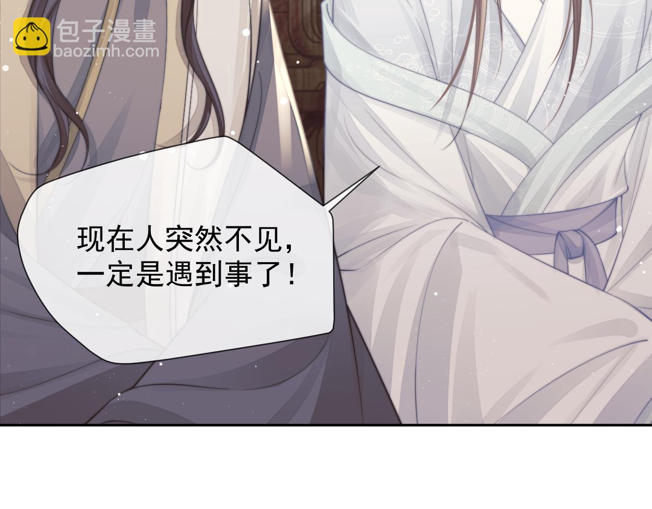 第79话 失忆师尊7