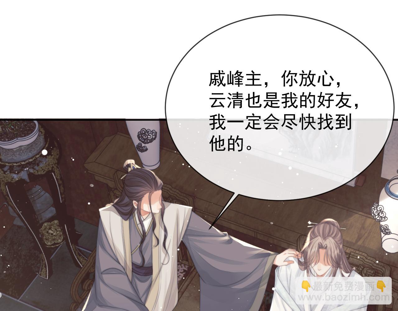 第79话 失忆师尊(1/3)-第79话