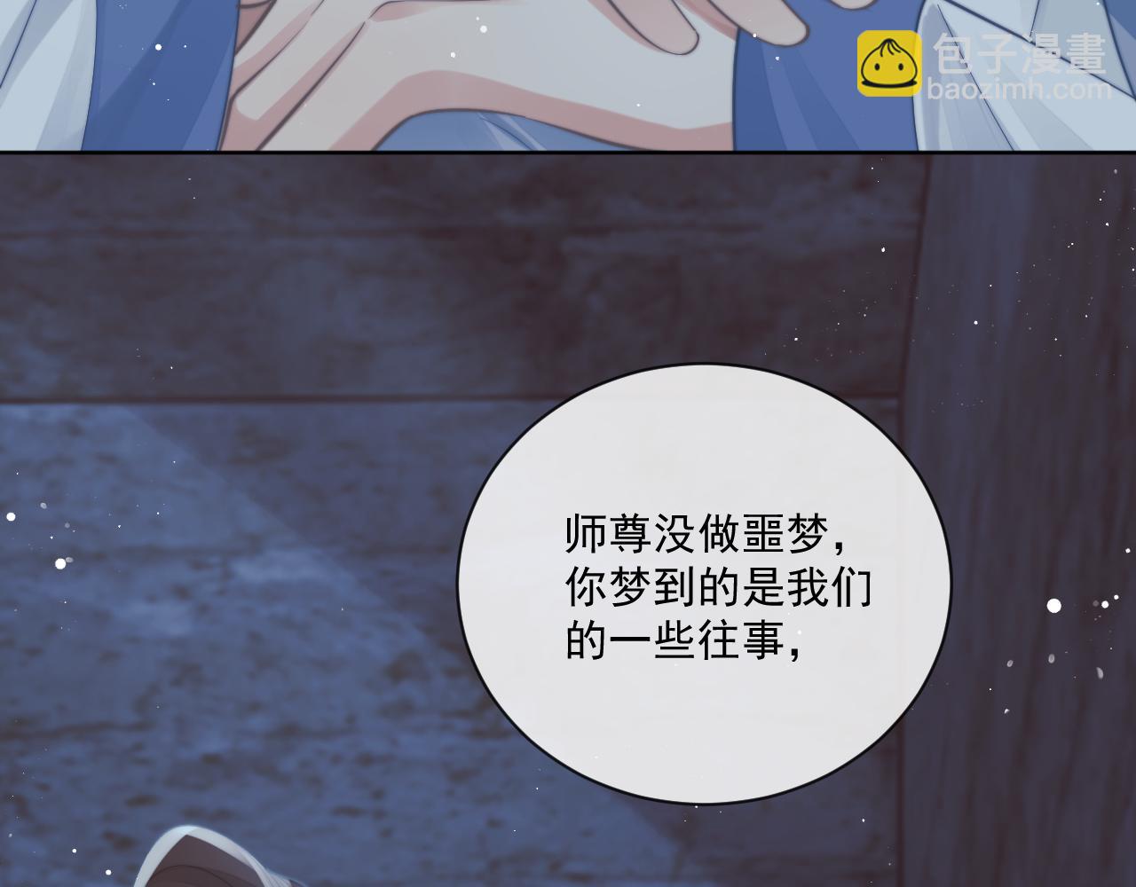 第81话 暴怒(1/3)-第81话