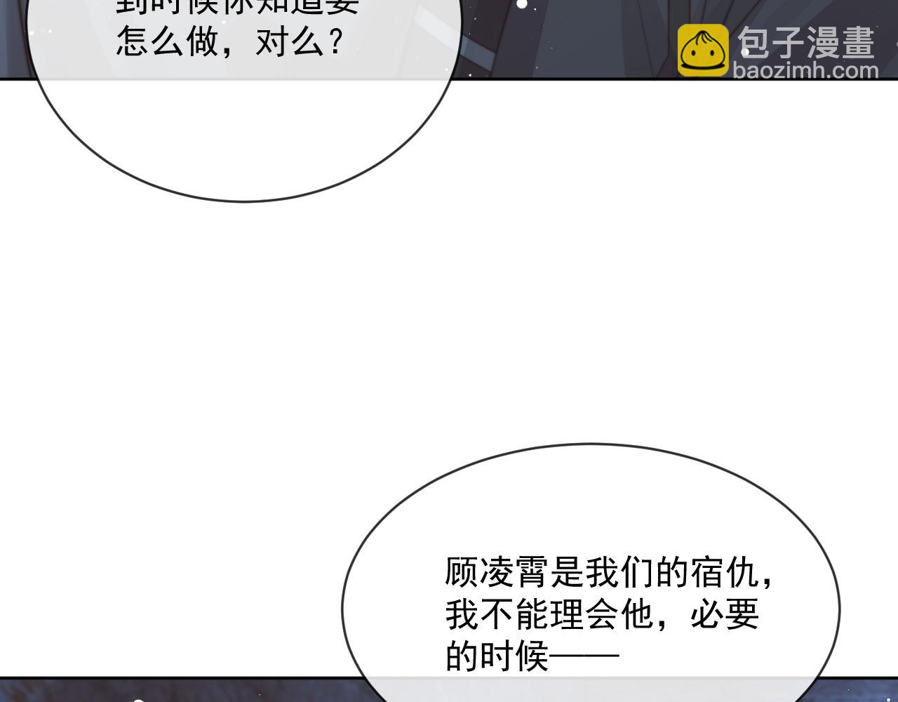 第81话 暴怒(1/3)-第81话