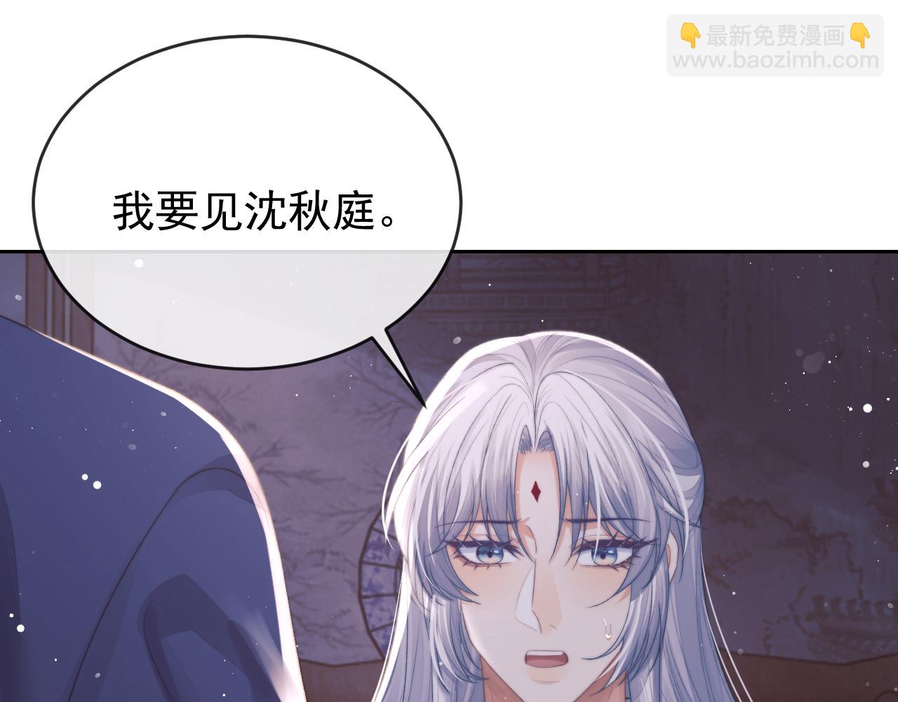 第83话 摸失忆师尊的尾巴(1/2)-第83话