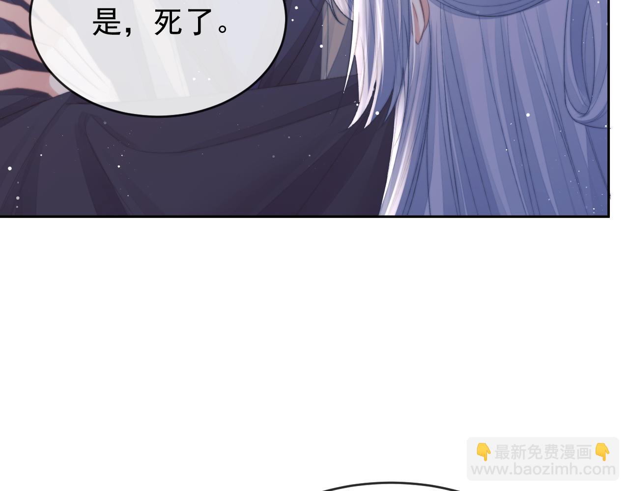 第83话 摸失忆师尊的尾巴(1/2)-第83话