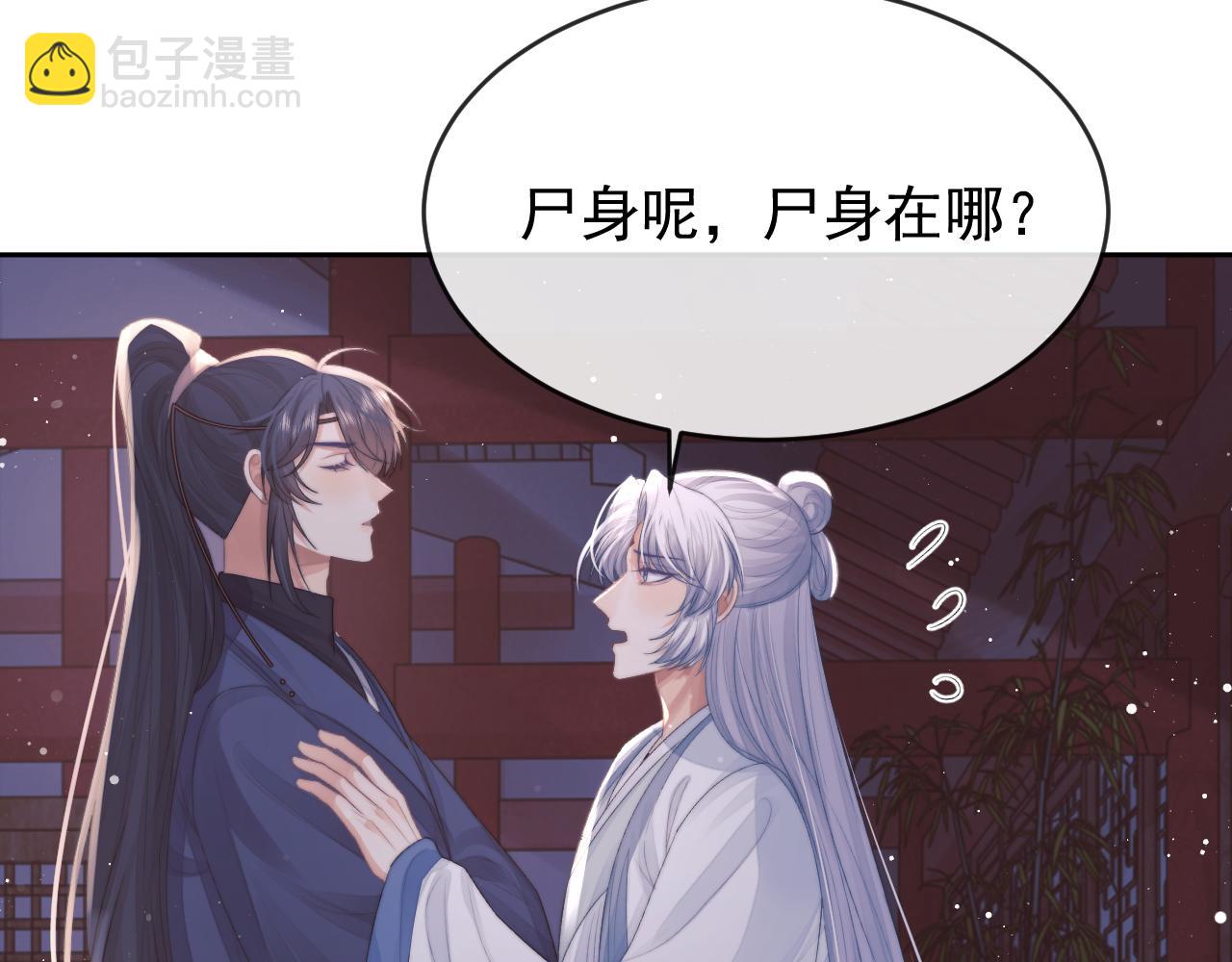 第83话 摸失忆师尊的尾巴(1/2)-第83话