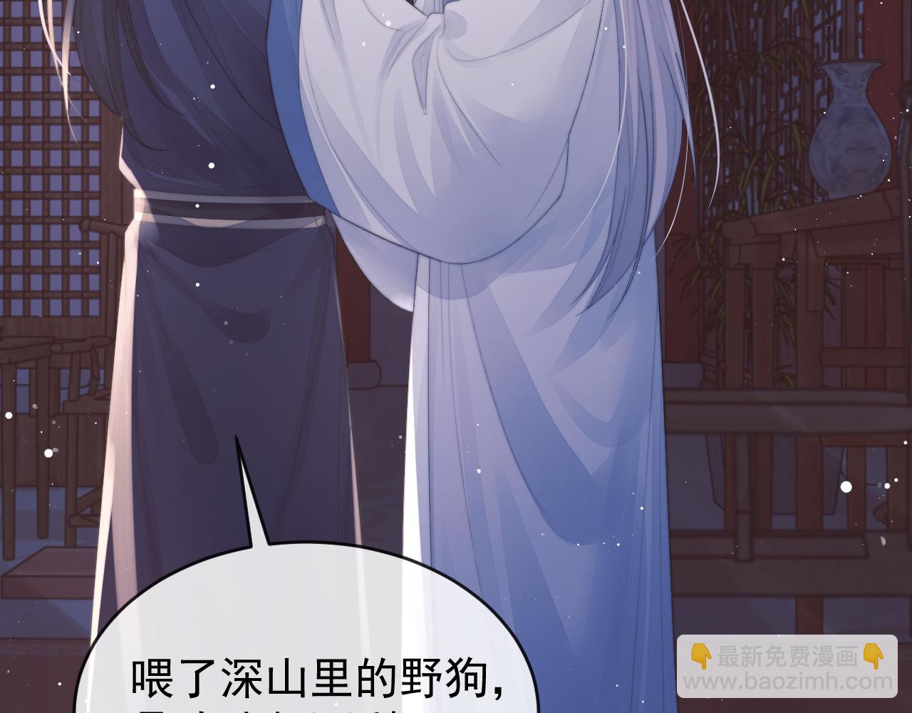 第83话 摸失忆师尊的尾巴(1/2)-第83话