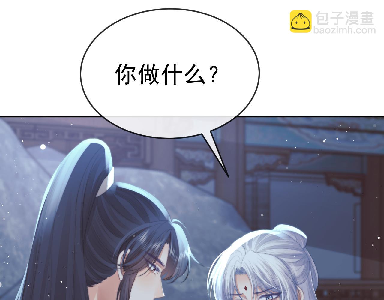 第83话 摸失忆师尊的尾巴(1/2)-第83话