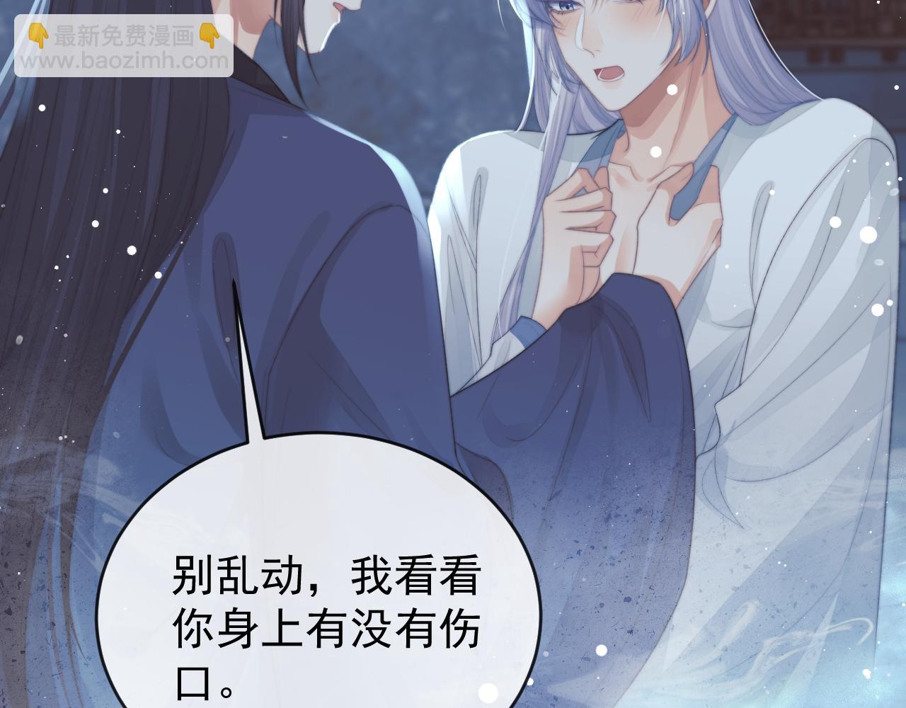 第83话 摸失忆师尊的尾巴(1/2)-第83话