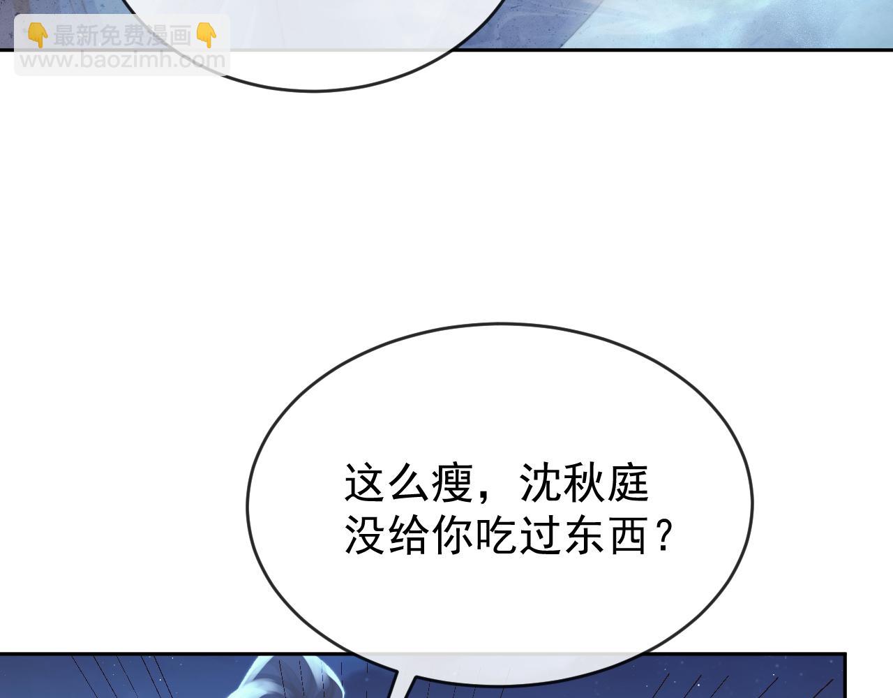 第83话 摸失忆师尊的尾巴(1/2)-第83话