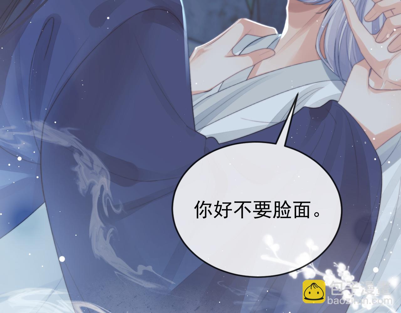 第83话 摸失忆师尊的尾巴(1/2)-第83话