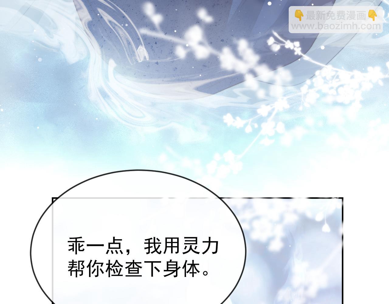 第83话 摸失忆师尊的尾巴(1/2)-第83话