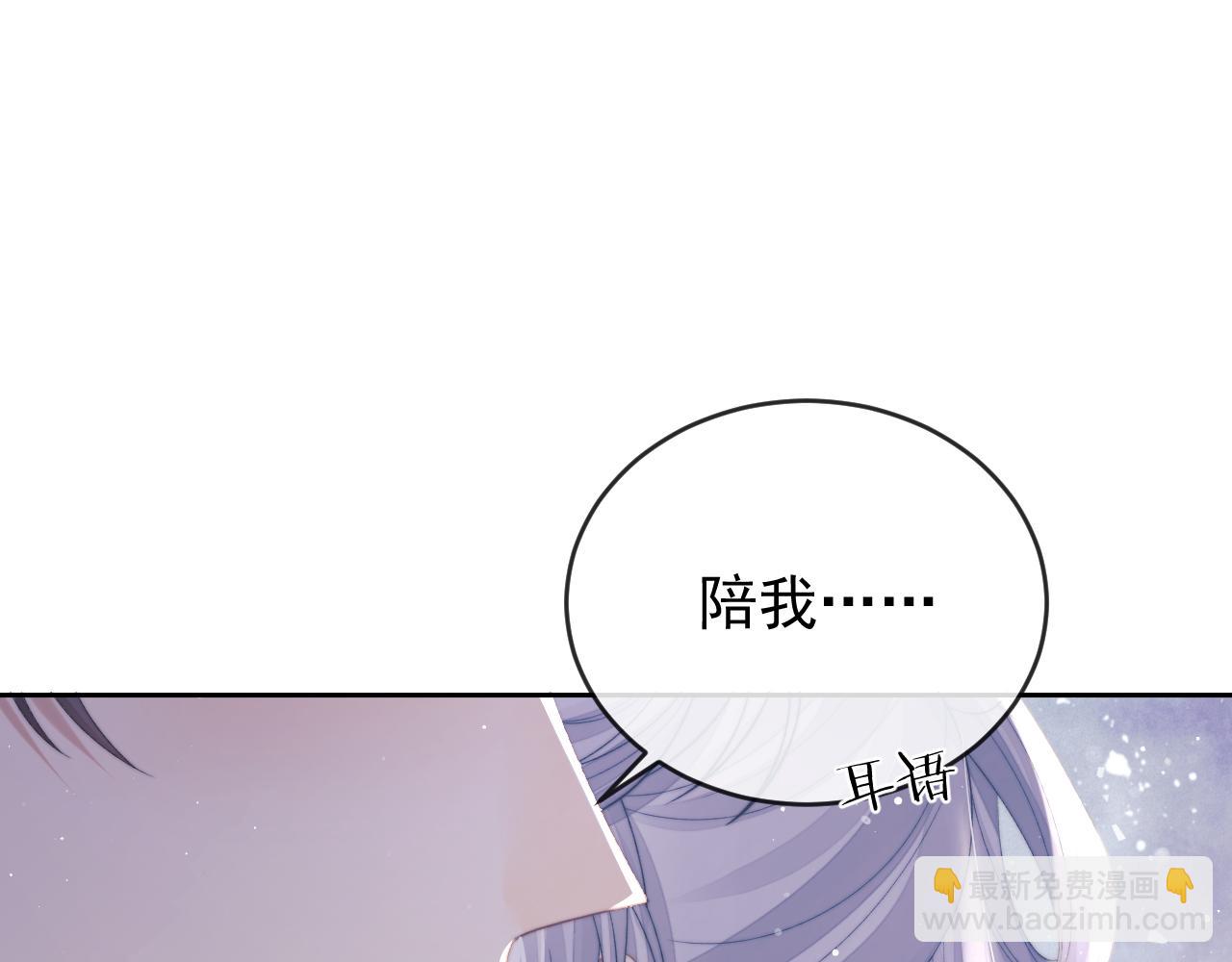 第83话 摸失忆师尊的尾巴(1/2)-第83话