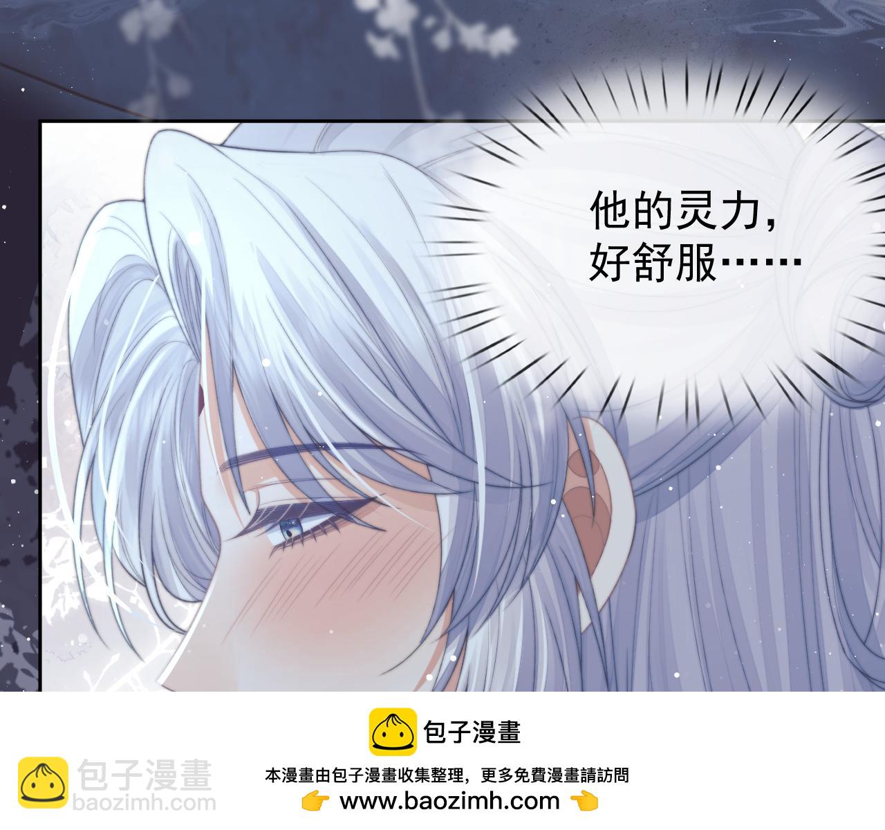 獨佔病美人師尊 - 第83話 摸失憶師尊的尾巴(2/2) - 4